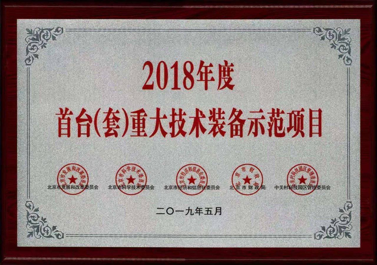 “全自動煎藥生產線”被授予“首臺（套）重大技術裝備示范項目”