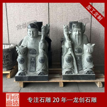 石雕土地公土地婆廠(chǎng)家 選惠安龍創(chuàng)石雕