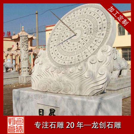 石雕日晷價(jià)格 石雕日晷多少錢(qián)