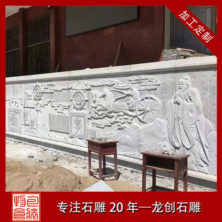 1618644168791703.jpg 浮雕--廣場(chǎng)浮雕--孔子A (3)